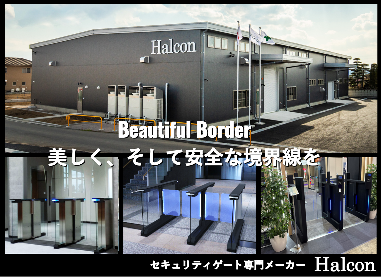 日本ハルコン株式会社 | 長野県就活ナビ2025